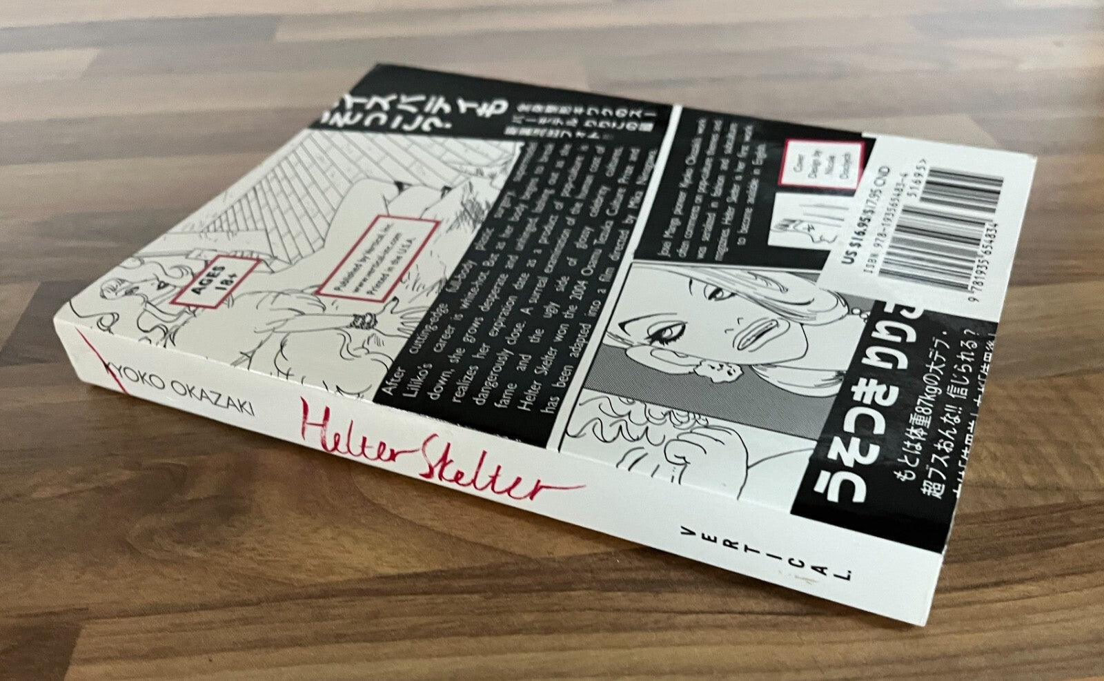 Helter Skelter: Fashion Unfriendly by Kyoko Okazaki