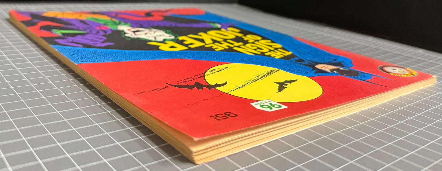 🔑 THE SIGN OF THE JOKER (MURRAY PUBLISHERS) AUSTRALIAN 96 PAGES COMIC 1982